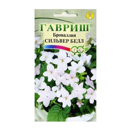 Броваллия Сильвер Белл* 3 шт.