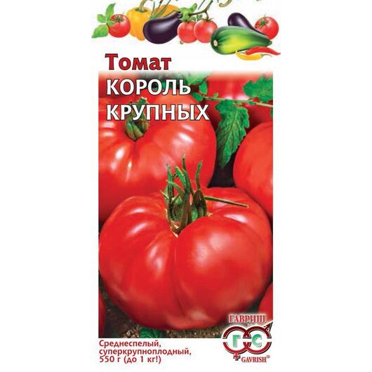 Томат Король крупных 0,05 г