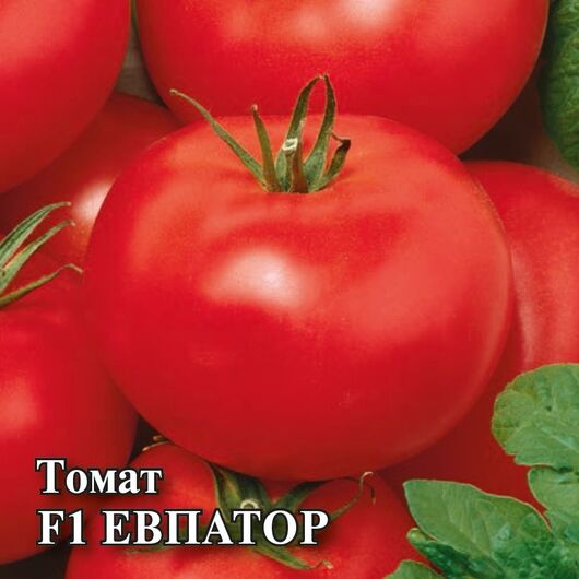Томат Евпатор F1 100 шт.