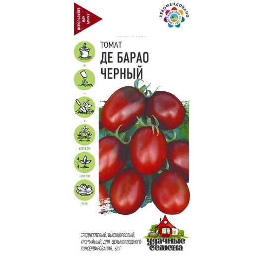 Томат Де барао черный 0,05 г Удачные семена