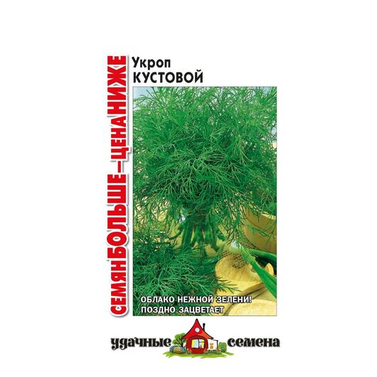 Укроп Кустовой 5,0 г  Удачные семена Семян больше