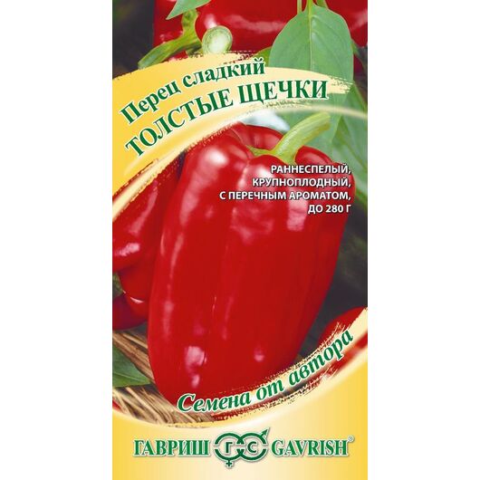 Перец Толстые щечки 0,1 г автор.