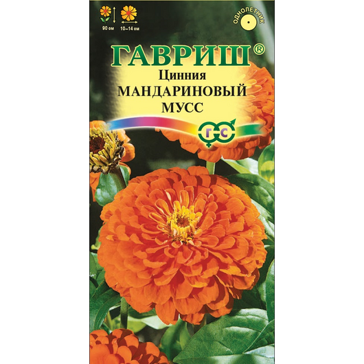 Цинния Мандариновый мусс 0,3 г