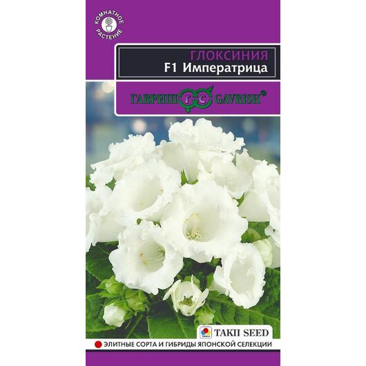 Глоксиния Императрица 4 шт. гранул. пробирка