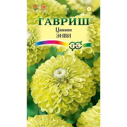 Цинния Энви изящная 0,5 г