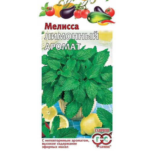 Мелисса лекарственная Лимонный аромат  0,1 г