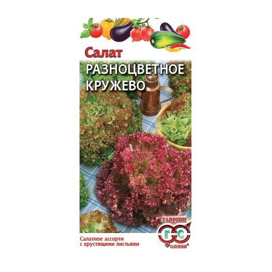 Салат Разноцветное кружево 1,0 г смесь