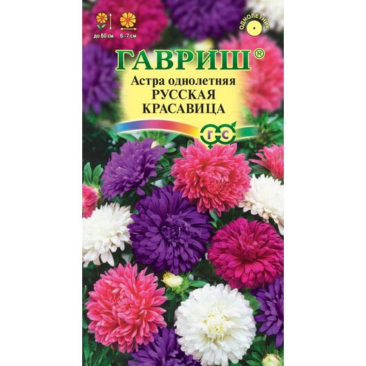 Астра Русская красавица, смесь однолетняя (Воронеж) 0,3 г