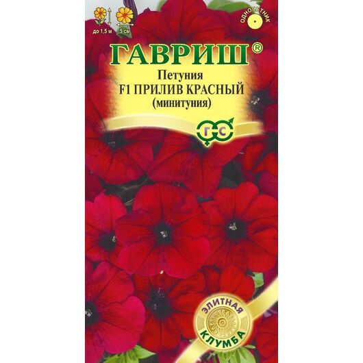 Петуния Прилив Красный F1 (Минитуния) суперкаскад. 4 шт. гранул. проб. серия Элитная клумба