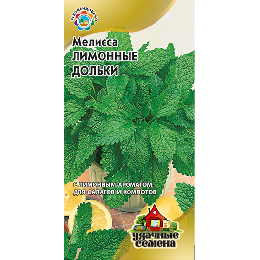 Мелисса лекарственная Лимонные дольки*  0,1 г Удачные семена