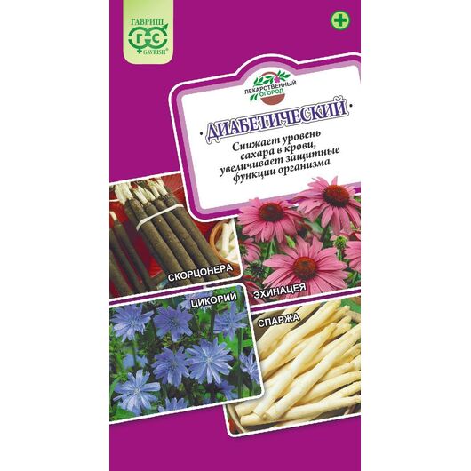 Лекарственный огород Диабетический*  0,7 г