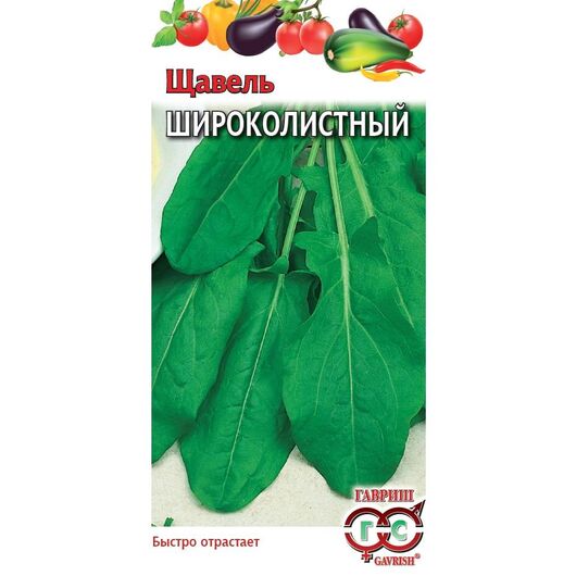 Щавель Широколистный 0,5 г