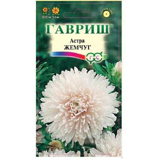 Астра Жемчуг, однолетняя (пионовидная) 0,3 г