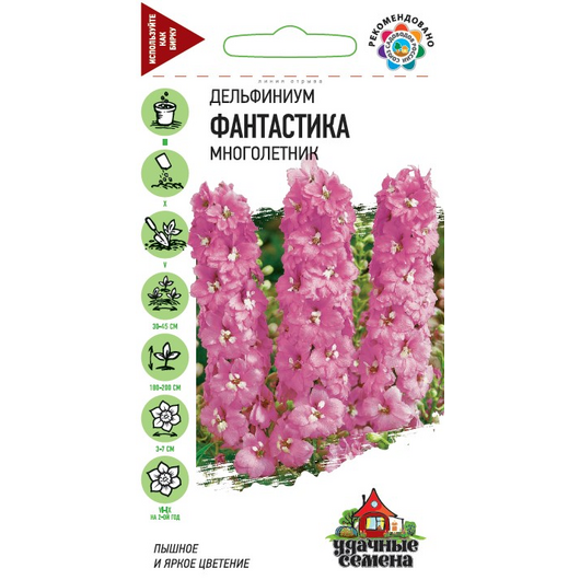 Дельфиниум Фантастика 0,05 г Удачные семена