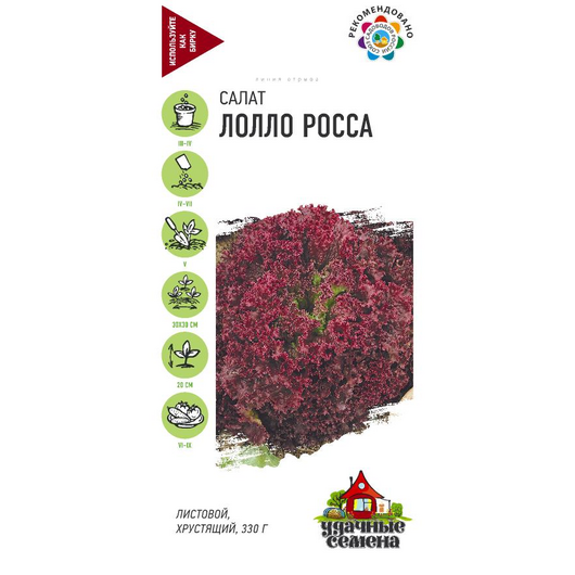 Салат Лолло Росса 1 г листовой, бордовый Удачные семена
