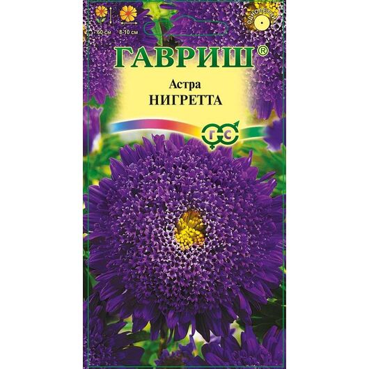 Астра Нигретта, однолетняя, (принцесса темно-фиолет) 0,3 г