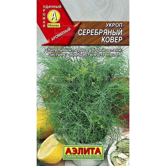 Укроп Серебряный ковёр 3 г Аэлита