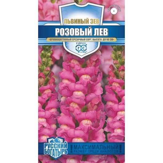Львиный зев (Антирринум) Розовый лев* 0,05 г, серия Русский богатырь