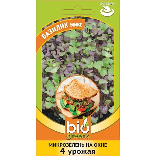 Микрозелень Базилик микс 2,5 г серия bio greens