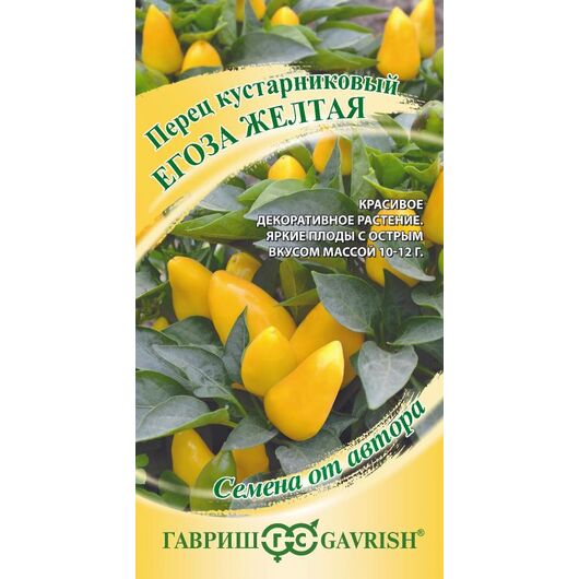 Перец кустарниковый Егоза желтая 0,1 г
