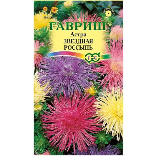 Астра Звездная россыпь, однолетняя (смесь) игольчатая, карлик 0,3 г