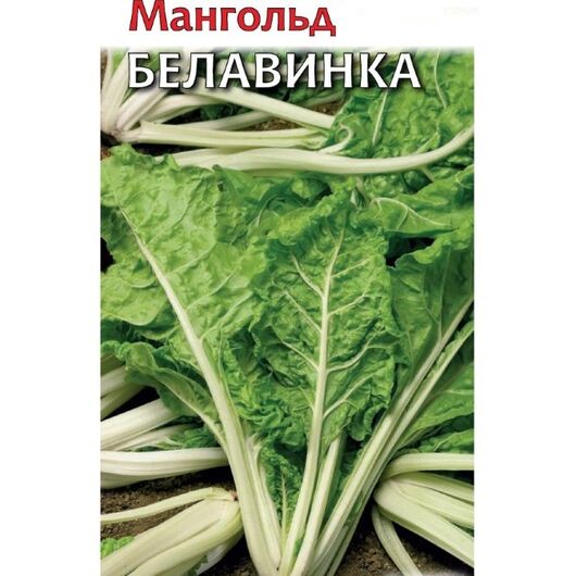 Мангольд Белавинка 25,0 г