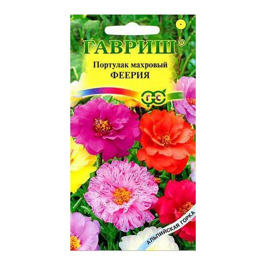 Портулак Феерия махровый * 0,01 г серия Альпийская горка