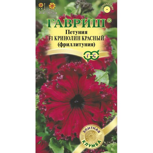 Петуния Кринолин красный F1 (Фриллитуния) бахр. 5 шт. пробирка серия Элитная клумба
