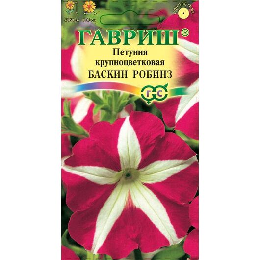 Петуния Баскин Робинз многоцв. 5 шт. гранул. пробирка