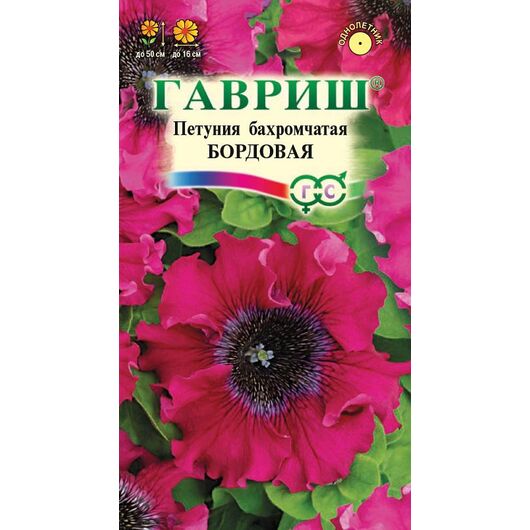 Петуния Бордовая бахромч. 7 шт. пробирка