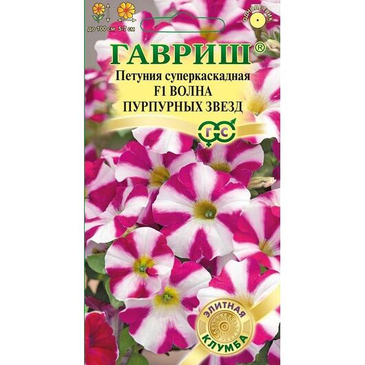 Петуния Волна Пурпурных звезд F1 (Минитуния) суперкаскадная 4 шт. гранул. проб.