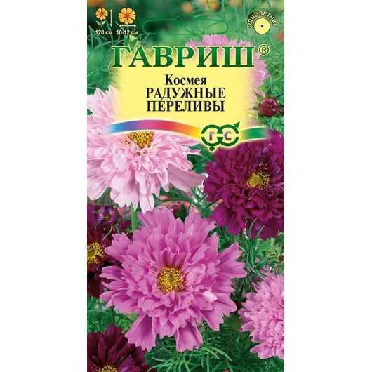 Космея махровая Радужные переливы 0,1 г