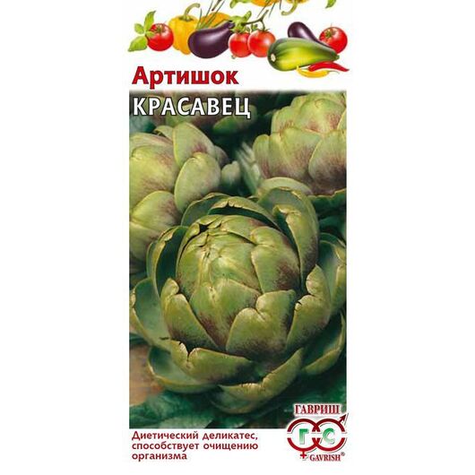 Артишок Красавец 0,5 г