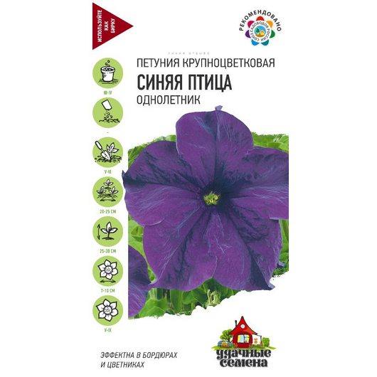 Петуния Синяя птица крупноцв. 7 шт. гранул. пробирка Удачные семена