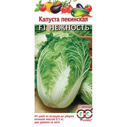 Капуста пекинская Нежность F1 10,0 г