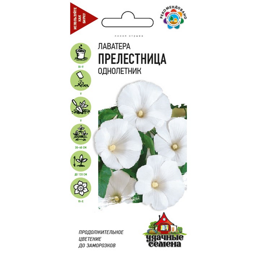 Лаватера Прелестница 0,3 г Удачные семена