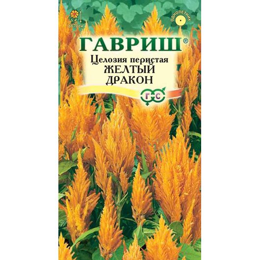 Целозия Желтый дракон перистая* 0,1 г