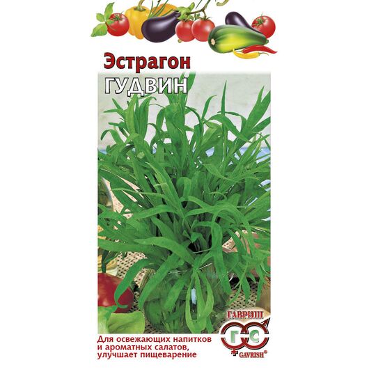 Эстрагон Гудвин* 0,05 г