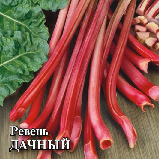 Ревень Дачный 600,0 г