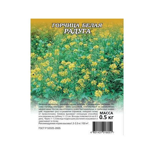 Горчица белая Радуга 0,5 кг