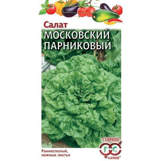 Салат Московский парниковый 1,0 г листовой