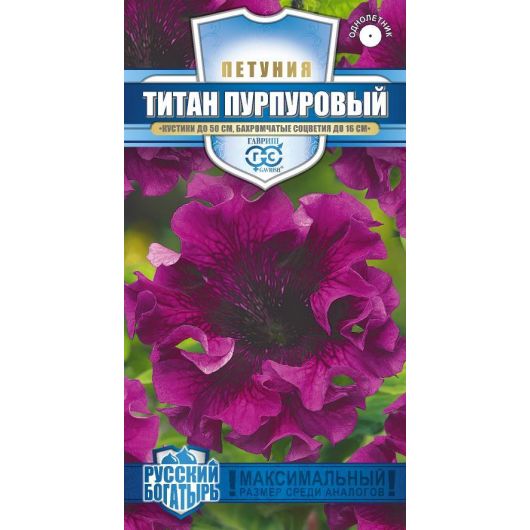 Петуния Титан пурпуровый бахр. 7 шт. пробирка, серия Русский богатырь