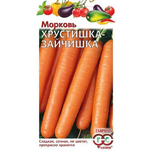 Морковь Хрустишка-зайчишка 2,0 г автор.
