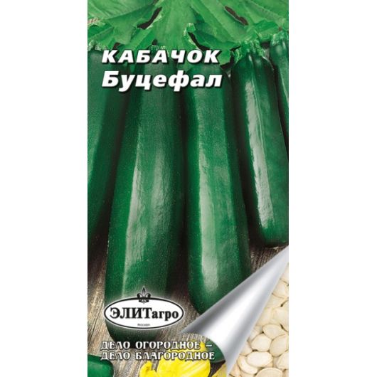 Кабачок Буцефал 2 г Элитагро