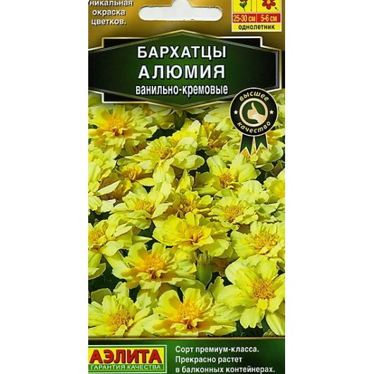 Бархатцы откл. Алюмия ванильно-кремовые 10 шт. Аэлита