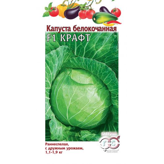 Капуста белокоч. Крафт F1 0,1 г ранняя
