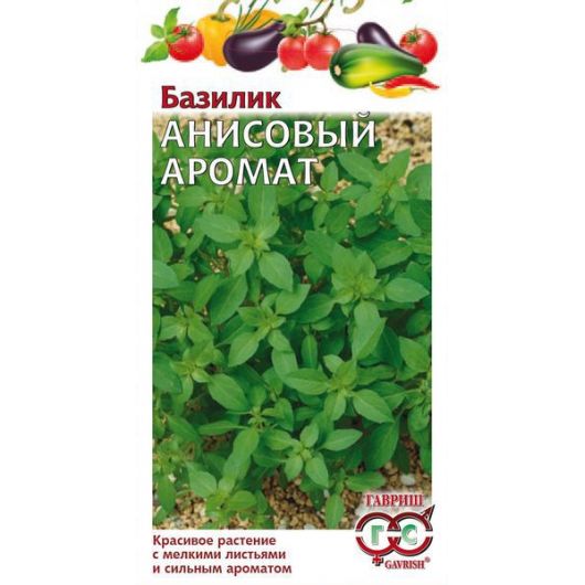 Базилик Анисовый аромат 0,1 г