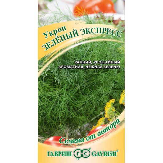 Укроп Зеленый экспресс 2,0 г автор.