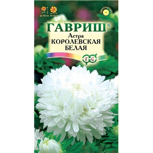 Астра Королевская белая, однолетняя (пионовидная) 0,3 г