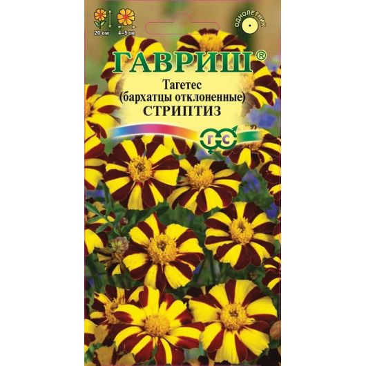 Бархатцы откл. Стриптиз (Тагетес) 0,3 г
